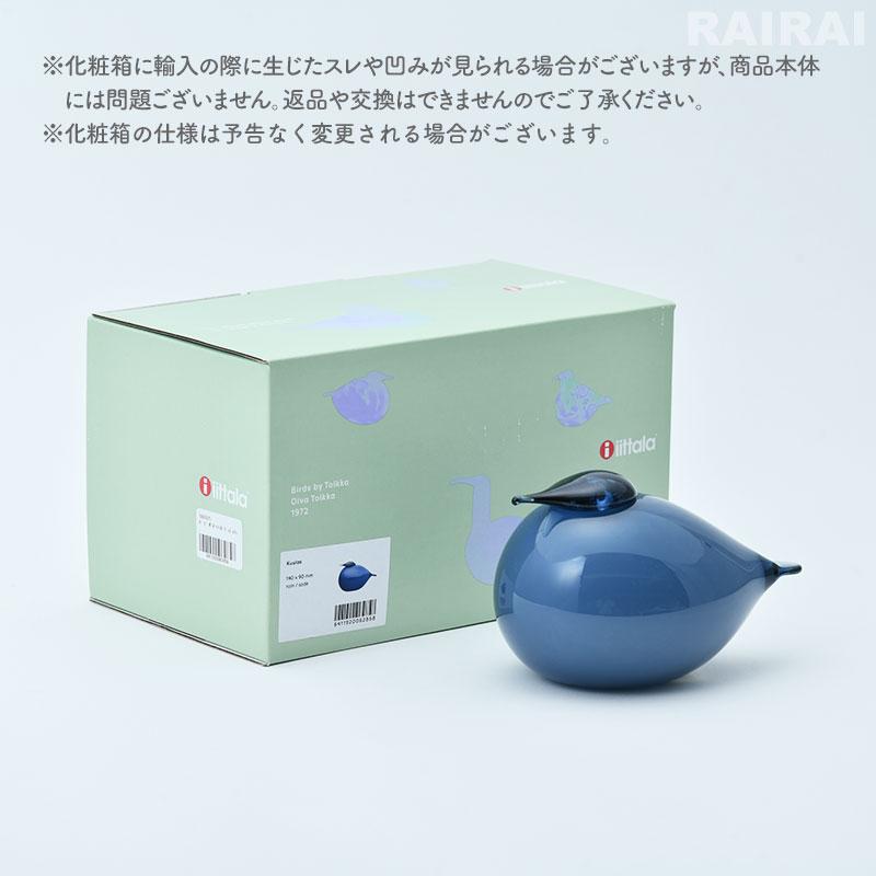 iittala（イッタラ） 【個別販売】 バード バイ トイッカ クーラス