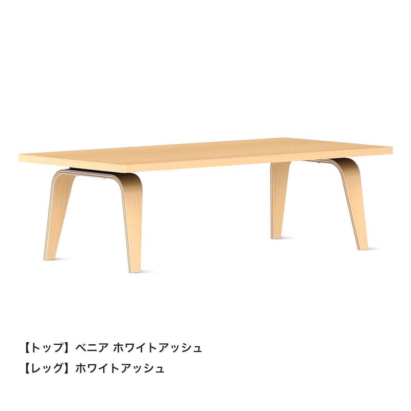 Herman Miller（ハーマンミラー） セール20%OFF イームズ