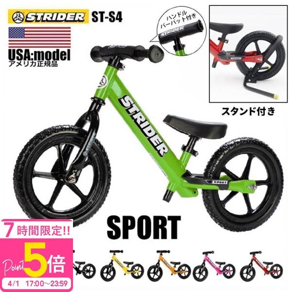 ストライダー スポーツ ST-S4 STRIDER 12 Sport 正規品 並行輸入USA US