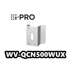 WV-QCN500WUX【新品】i-Pro アイプロ コーナー取付金具【正規品