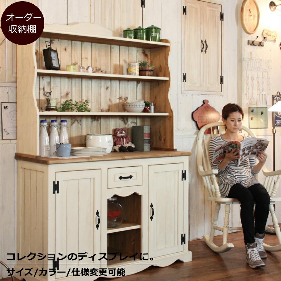 日本製】NC・ディスプレイキャビネット- ストライプデザイン