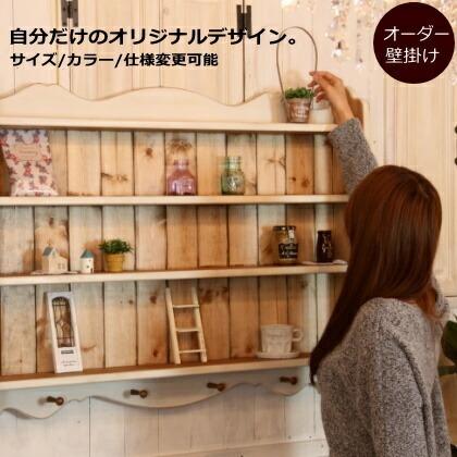 壁掛け カントリー 3段壁掛け シェルフ 壁に付けられる家具 省スペース
