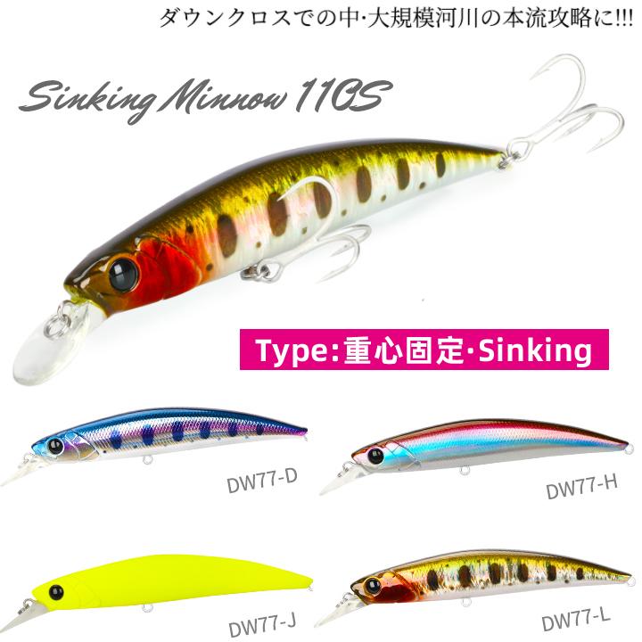 シンキングミノー 118mm 19g 遠投 深層0.8-1.2m 固定重心式 シーバス