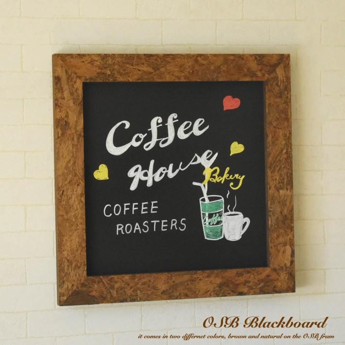 ブラックボード 50cm x OSB ブラウン ナチュラル 黒板 看板 壁掛け