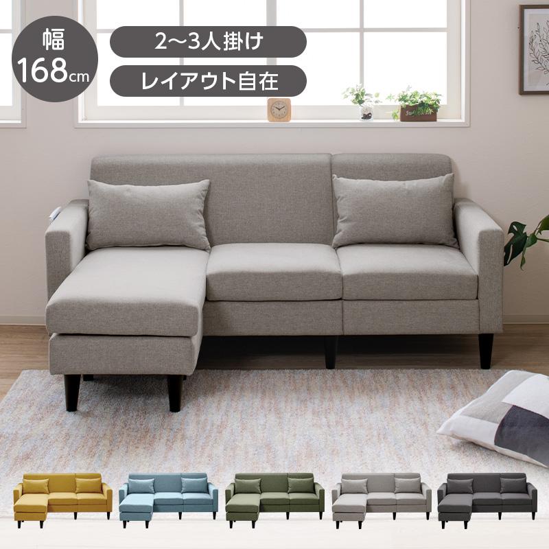ソファー 3人掛け ソファ 2人掛け L字 カウチソファ コーナーソファー