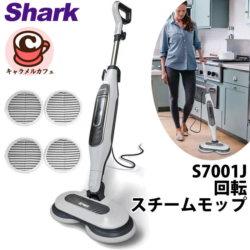 Shark（シャーク） 回転スチームモップ S7001J コストコ 掃除機