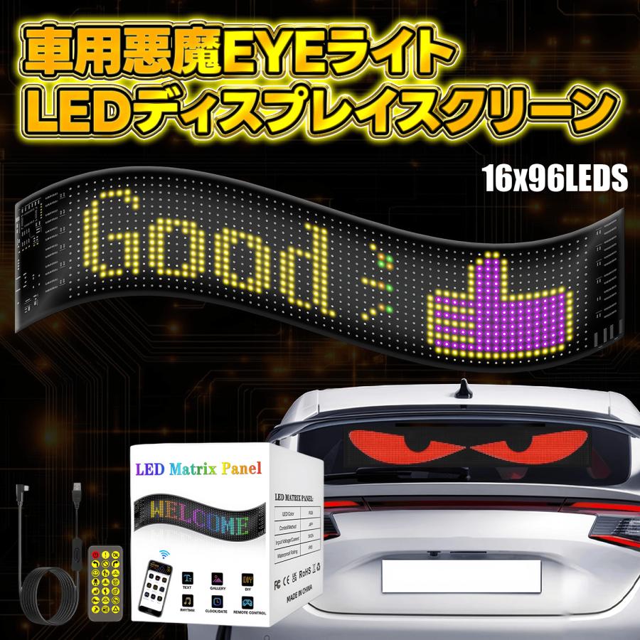 車用 LED ピクセル ディスプレイ スクリーン 大型 電光 掲示板 看板