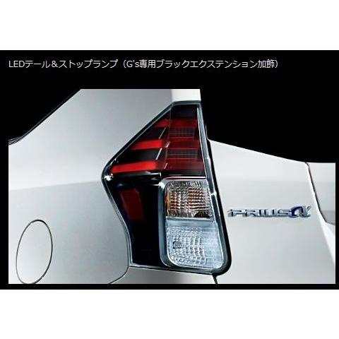 トヨタ純正/プリウスα 前期・後期 G's LEDテール＆ストップランプ
