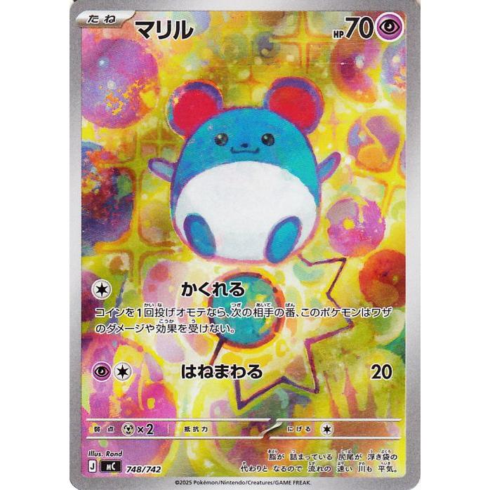 ポケモンカードゲーム ポケモンカードゲームMEGA スタートデッキ100