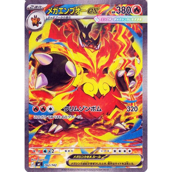 ポケモンカードゲーム ポケモンカードゲームMEGA スタートデッキ100