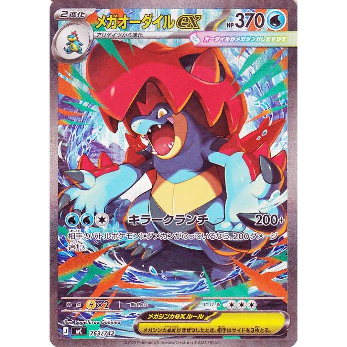 ポケモンカードゲーム ポケモンカードゲームMEGA スタートデッキ100