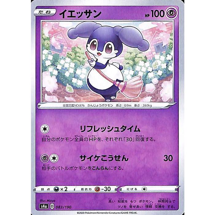 Pokemon（ポケモン） ポケモンカードゲーム剣盾 s4a ハイクラスパック