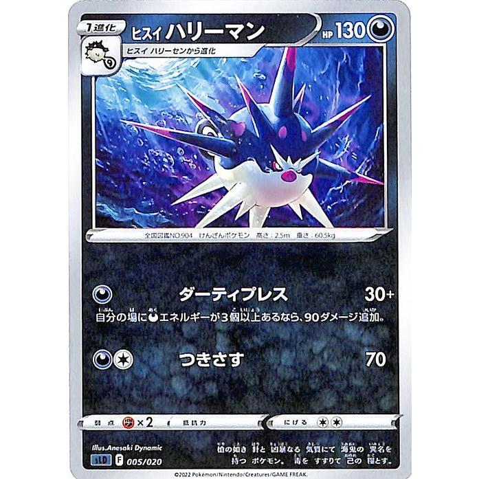 Pokemon（ポケモン） ポケモンカードゲーム sL スターターセットVSTAR