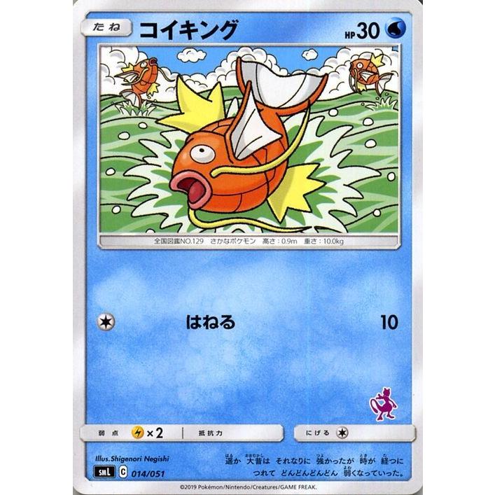 Pokemon（ポケモン） ポケモンカードゲーム SML ファミリーポケモン