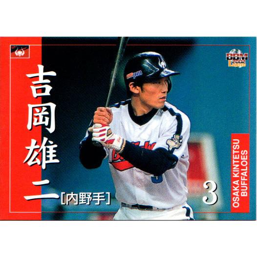 BBM2002 大阪近鉄バファローズ レギュラーカード No.45 吉岡雄二