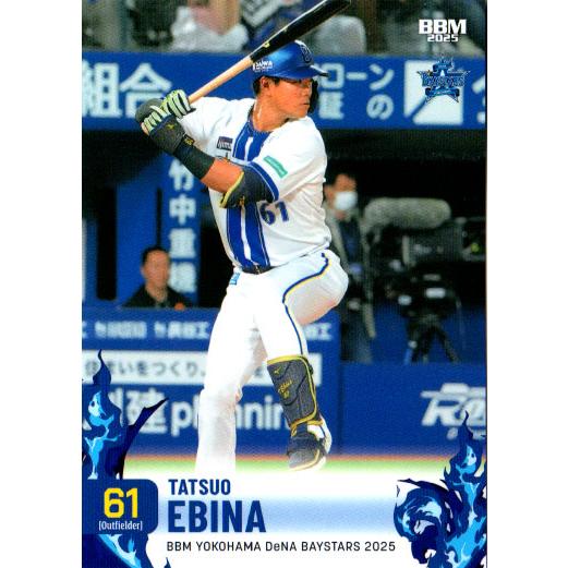 BBM2025 横浜DeNAベイスターズ レギュラーカードキラカード No.DB66