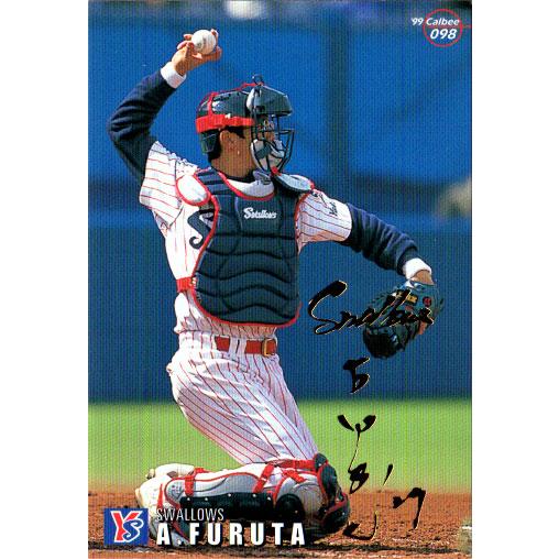 カルビー1999 プロ野球チップス 第2弾 ゴールドサインパラレル No.98