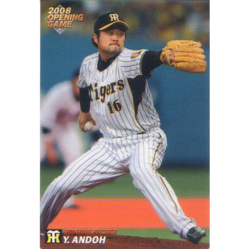 カルビー2008 プロ野球チップス 第二弾 開幕投手・開幕四番カード No
