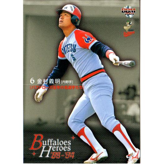 BBM2004 大阪近鉄バファローズ レギュラーカード No.BU91 金村義明