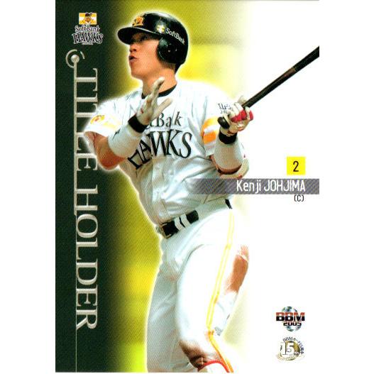 BBM2005 福岡ソフトバンクホークス レギュラーカード No.H79 城島健司