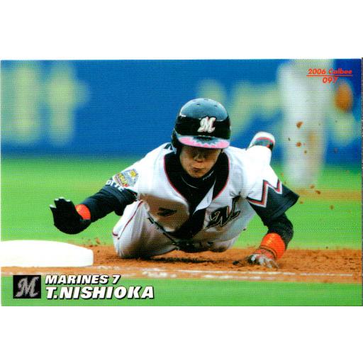 カルビー2006 プロ野球チップス 第二弾 レギュラーカード No.97 西岡剛