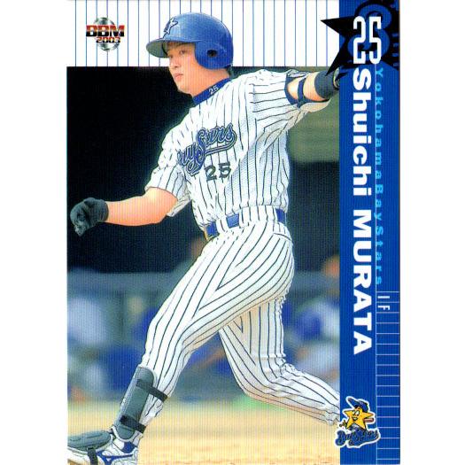 BBM2003 横浜ベイスターズ レギュラーカード(ルーキーカード) No.YB052
