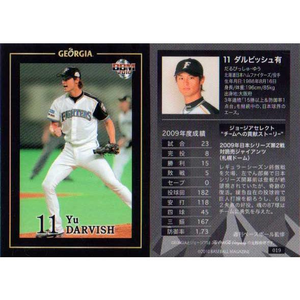 BBM2010 ジョージア限定ベースボールカード No.019 ダルビッシュ有