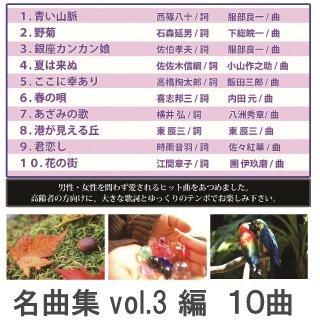 高齢者 音楽 カラオケDVD6作品セット 懐かしの名曲集・童謡唱歌