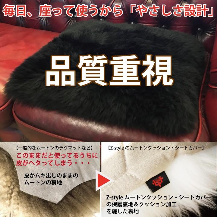 z-style ブラック 本革 ムートン クッション 角型 長毛 天然 毛足約7cm
