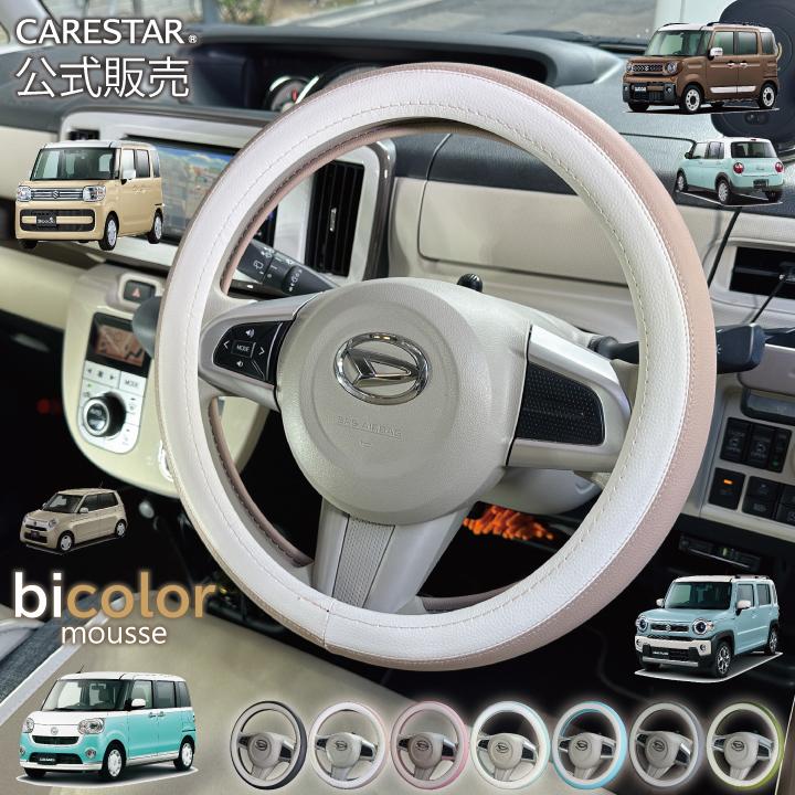 z-style ハンドルカバー 軽自動車 Sサイズ おしゃれ バイカラー