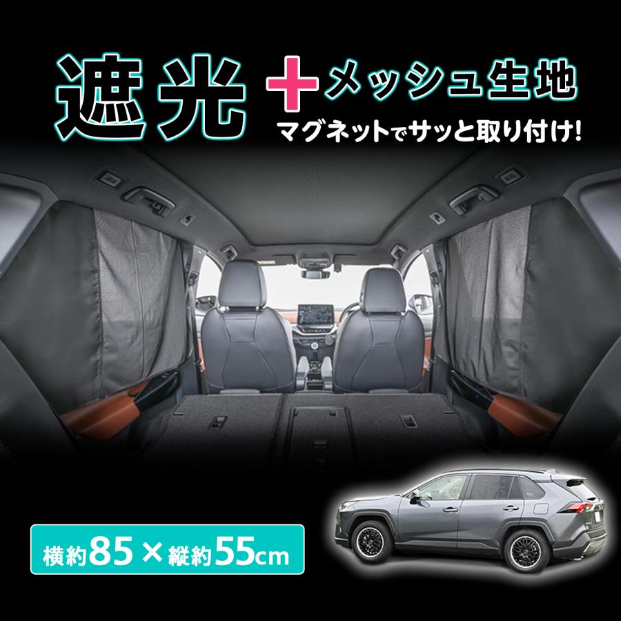 SEIWA（セイワ） サンシェード 車 サイド 楽らく マグネット