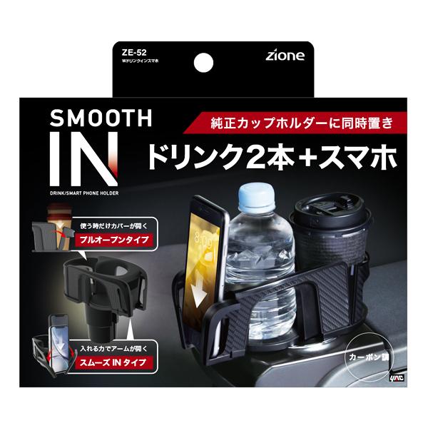 槌屋ヤック YAC スムーズインタイプ ドリンク2本+スマホ Wドリンク