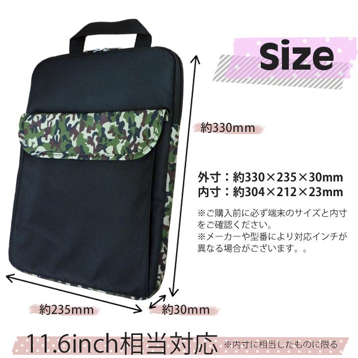 プリンセスアリス クッション付 PCケース タブレットケース 11.6