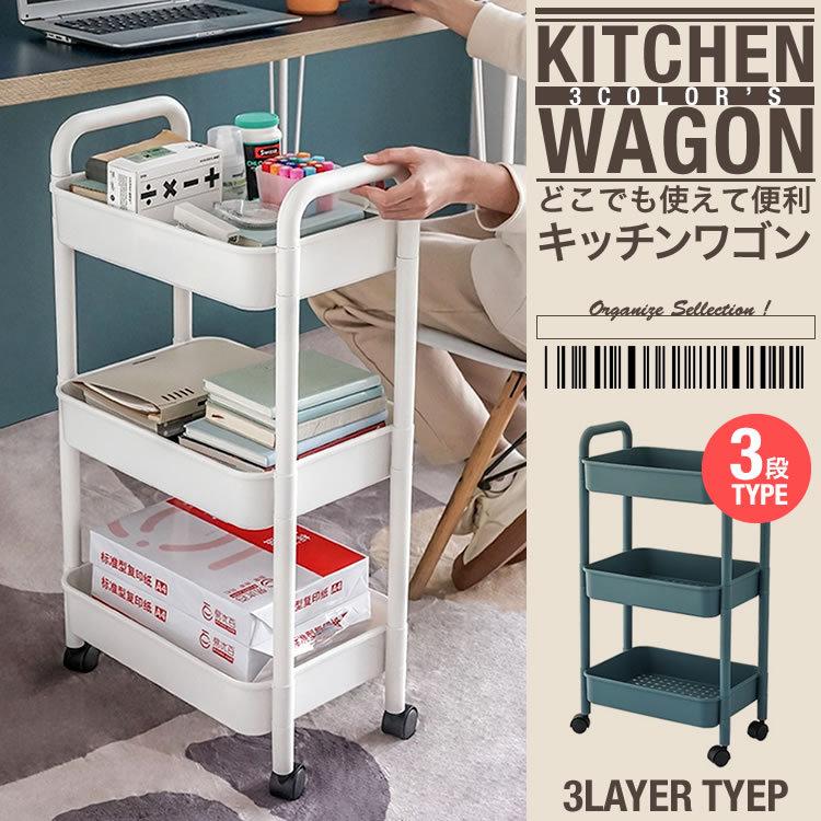 キッチンワゴン キッチンラック 収納カート キャスター付き キッチン