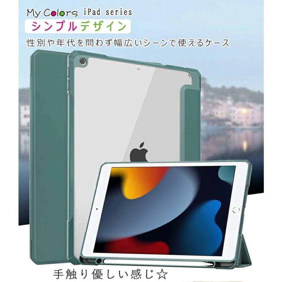 ペンシル収納 iPad 第9世代 ケース 2021 透明 三つ折りスタンド オート