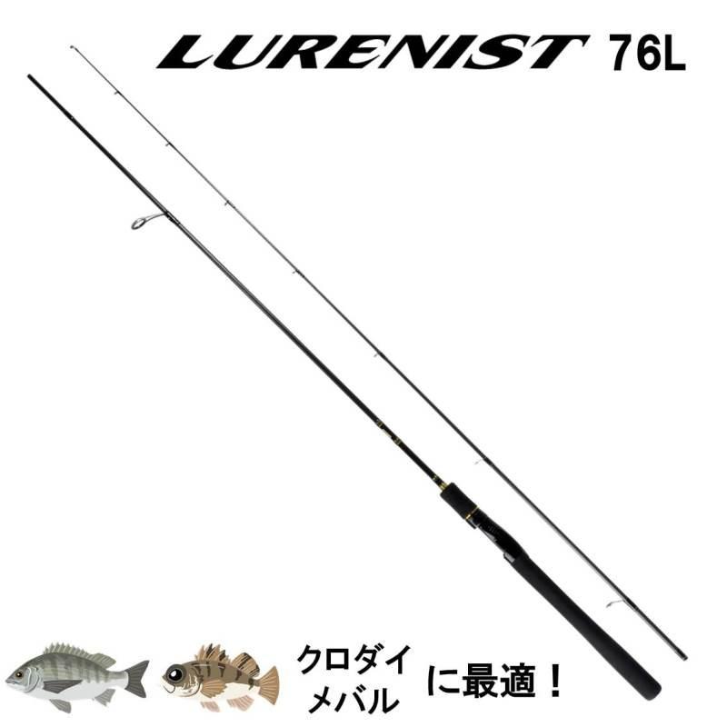 DAIWA（ダイワ） LURENIST(ルアーニスト) 76L (スピニング 2ピース