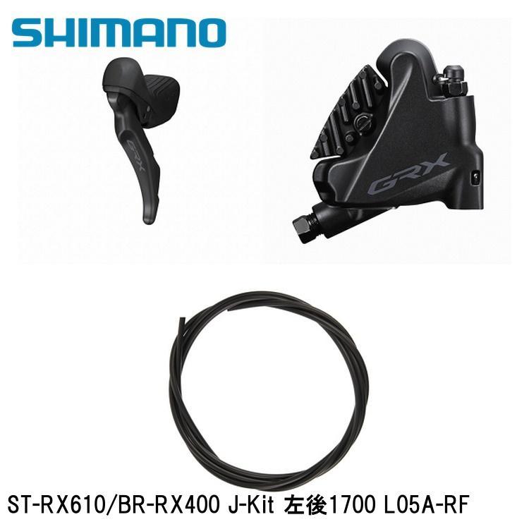 シマノ（SHIMANO） シマノGRX (RX825/RX820/RX610） ST-RX610/BR-RX400
