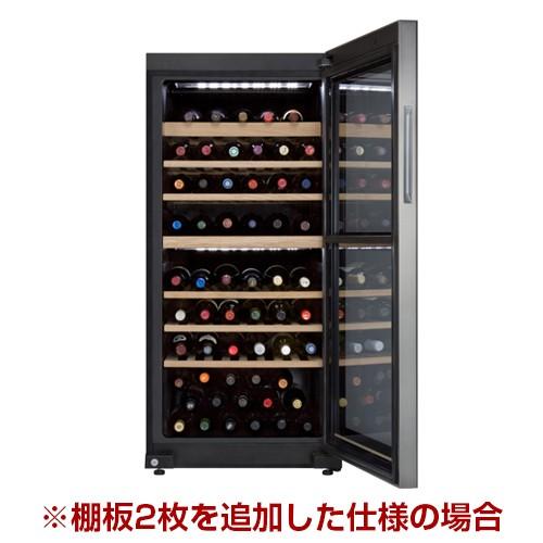 フォルスター（Forster） ワインセラー 家庭用 業務用 82本 デュアル