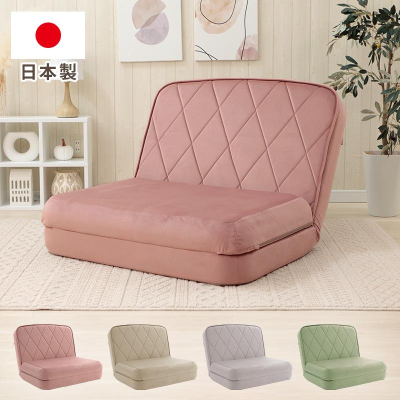 セルタン ソファベッド かわいい リクライニング コンパクト 3way ロー