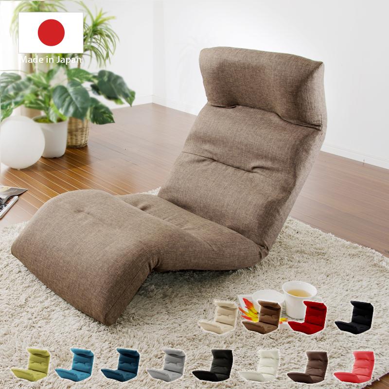 セルタン 座椅子 おしゃれ 日本製 リクライニング ハイバック