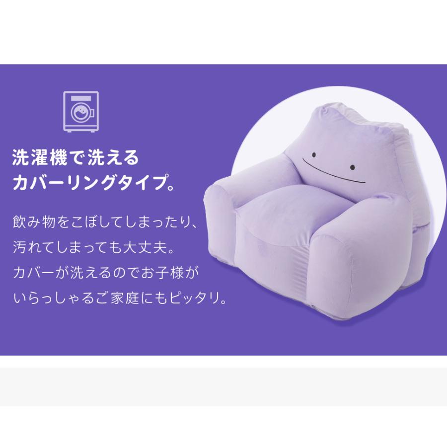 Pokemon（ポケモン） メタモン ソファ ビーズソファ 一人掛け 日本製