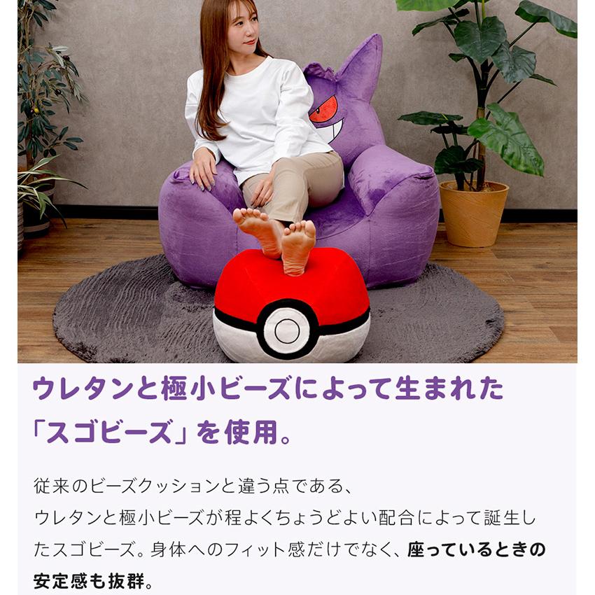 Pokemon（ポケモン） ゲンガー ソファ ビーズソファ 一人掛け 日本製