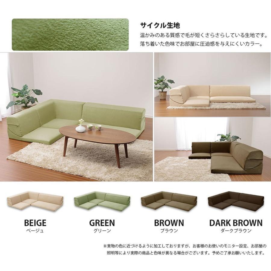 セルタン ローソファー 3点セット L字 コーナー ソファ 日本製 3人掛け