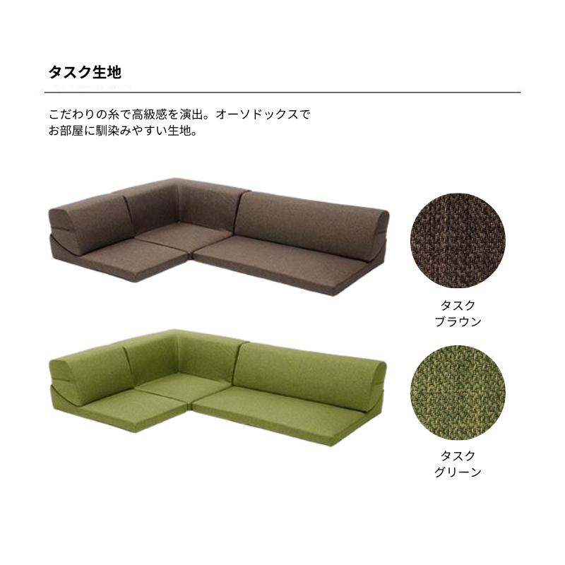 セルタン ソファ ソファー IORI バラ売り 2P 二人掛け部分 コーナー