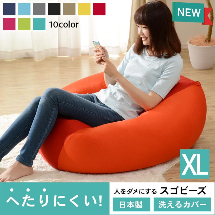 セルタン へたらない 人をダメにする スゴビーズ ビーズクッション