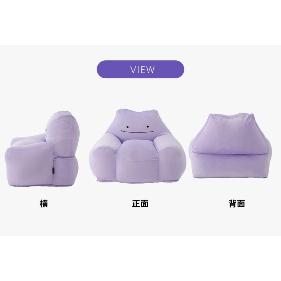 Pokemon（ポケモン） メタモン ソファ ビーズソファ 一人掛け 日本製