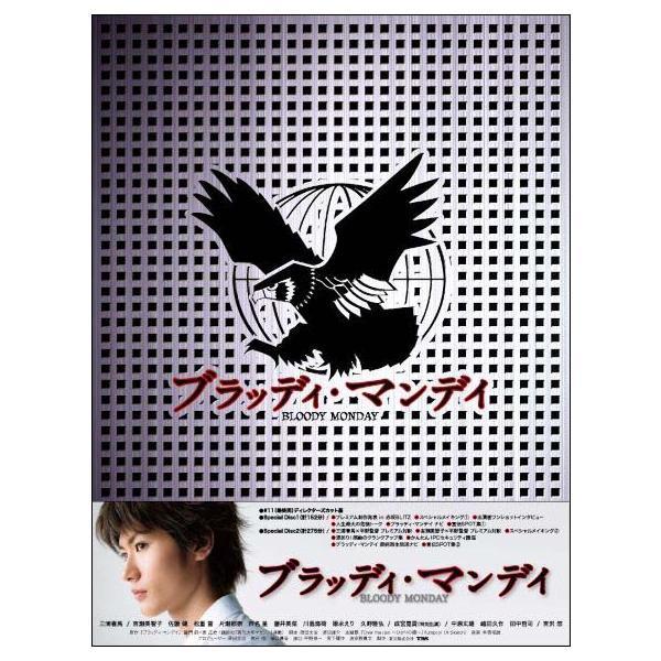 ブラッディ・マンデイ DVD-BOX シーズン1と2の2巻セット 通常仕様版