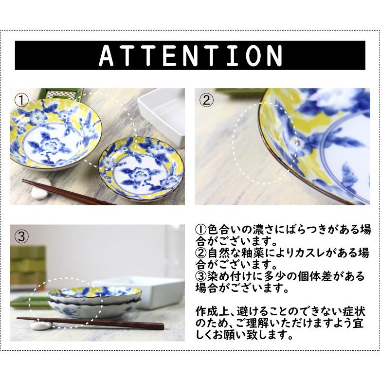 黄彩花紋 深鉢 21cm 日本製 美濃焼 六平68深皿 大皿 中皿 和皿 深皿