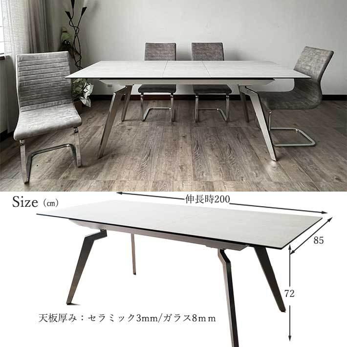 ダイニングテーブルセット イタリアンセラミック 強化ガラス