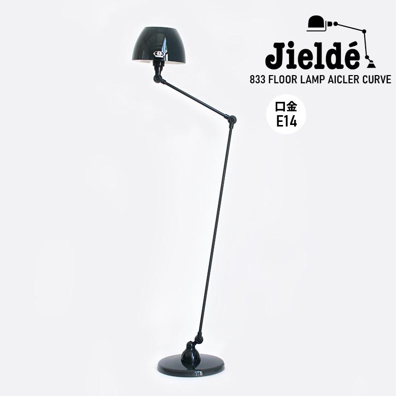ジェルデ JIELDE フロアランプ グレー スタンドライト 照明 FLOOR LAMP